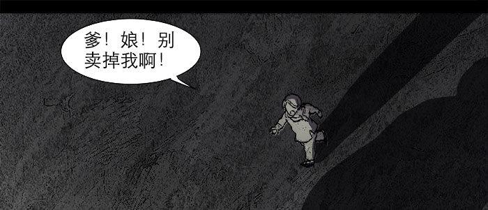 第十八话 骗子109