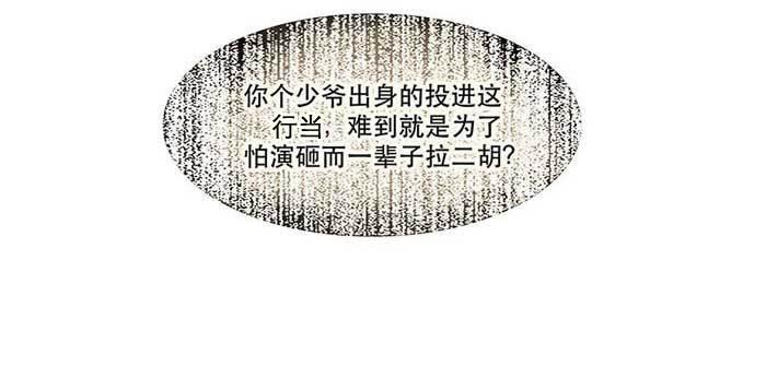 第二话 赶鸭子上架也要做凤凰49