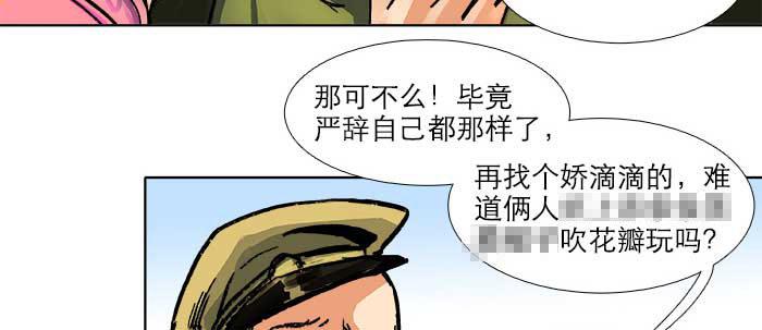 第三十一话 三岔口49