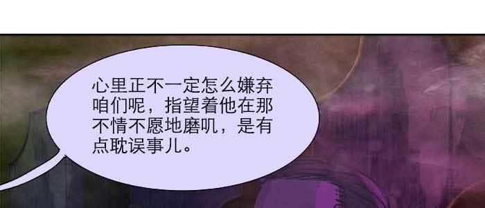 第二十二话 伤疤113