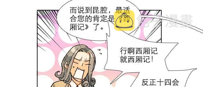 第五十六话 拿到情报14