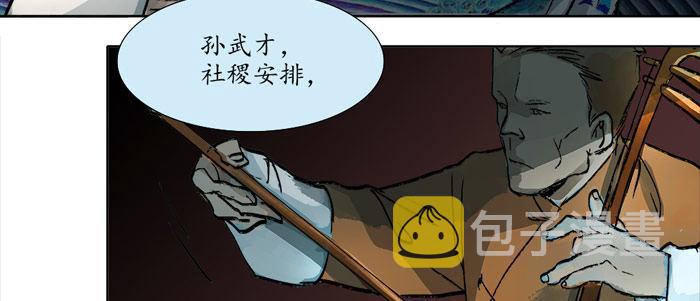 第十四话 诸葛借刀5