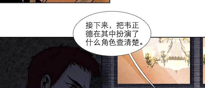 第五十六话 拿到情报74