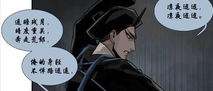 第四十七话 夜奔67