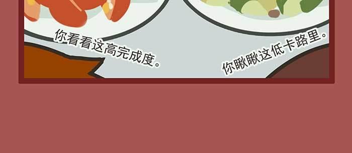 新春番外：谁是厨王？73