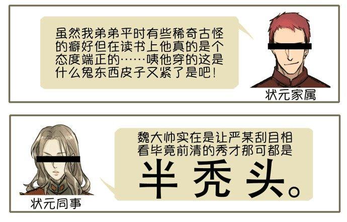 高考应援 金榜题名！2