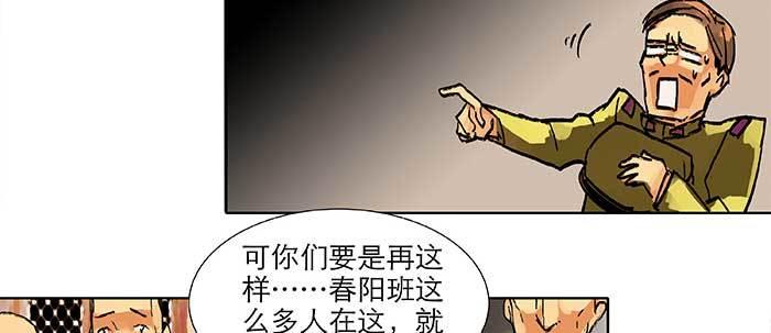 第三十八话 师父！90