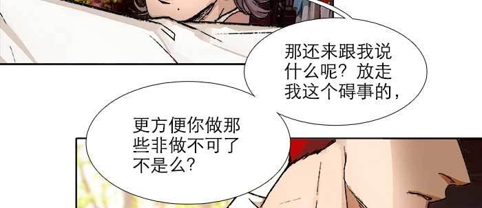 第五十九话 分道扬镳50