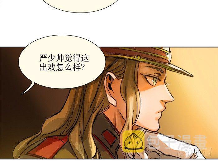 第三话 是当男姨太的人36