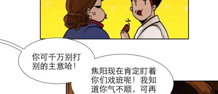 第四十二话 真要服软吗？66