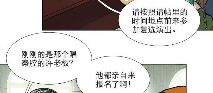 第七十七话 复出44