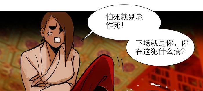 第十三话 是群英会也是鸿门宴22