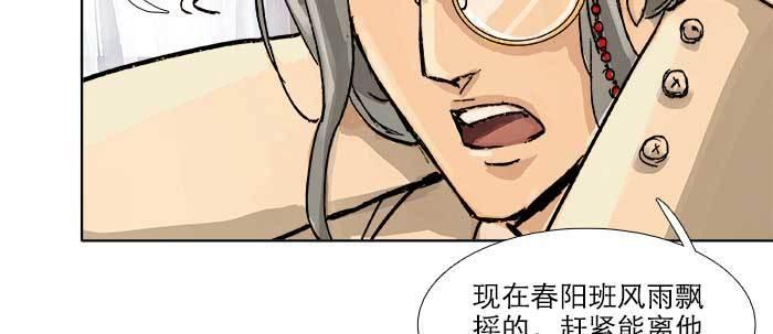 第四十三话 各自的打算79