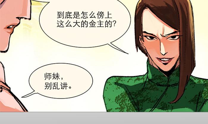 第七话 摸过我的枪就算朋友了90