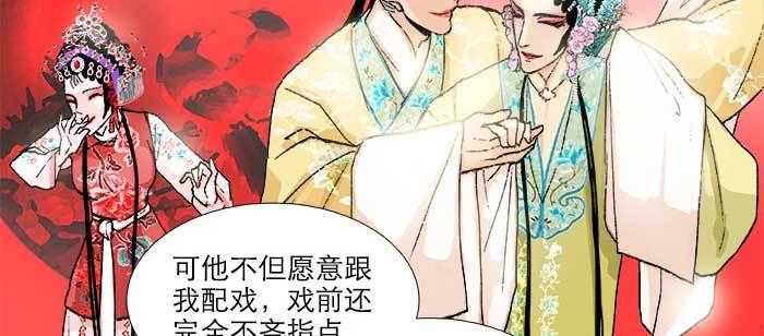 第七十五话 堂会结束35