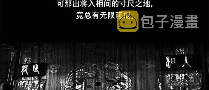 第四十八话 被尘封的名字56