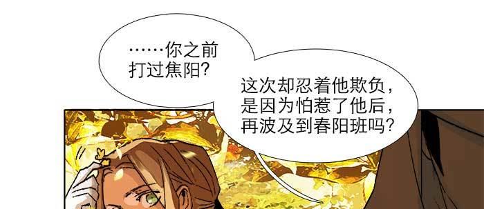 第七十三话 我没开玩笑107