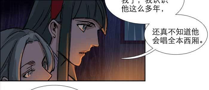 第七十五话 堂会结束65