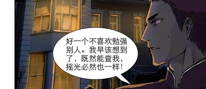 第三十六话 这种事我不干112