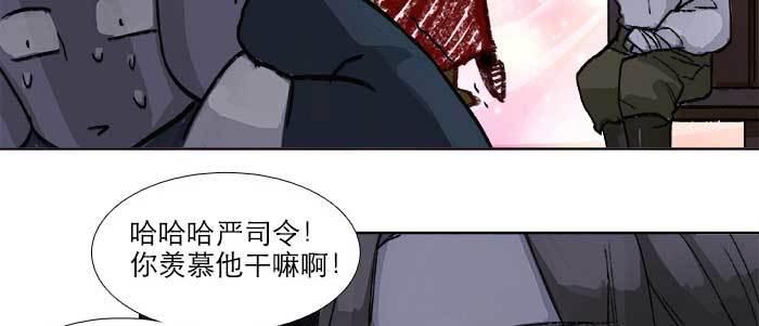 第六十六话 以牙还牙75