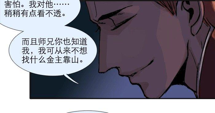 第八话 唇枪遇舌剑63