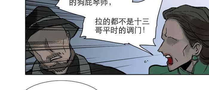 第十四话 诸葛借刀46