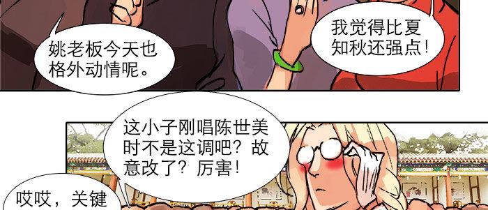 第二十话 他到底说了什么88