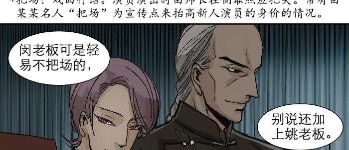 第十六话 怎么是你！？30