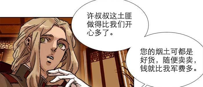 第四十四话 启明星60