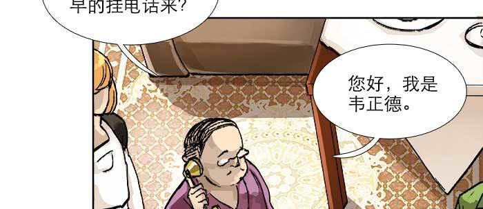 第五十三话 军官俱乐部90