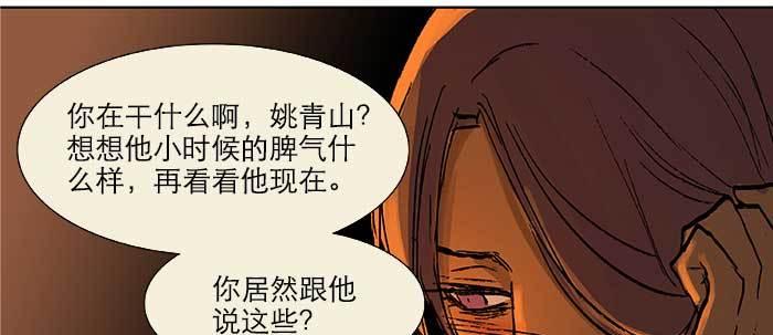 第二十三话 那种感觉真不好74