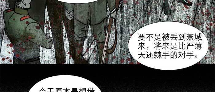 第六十话 歧路25