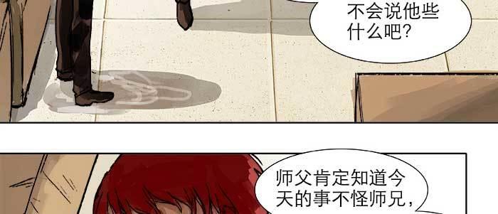 第二十二话 伤疤24
