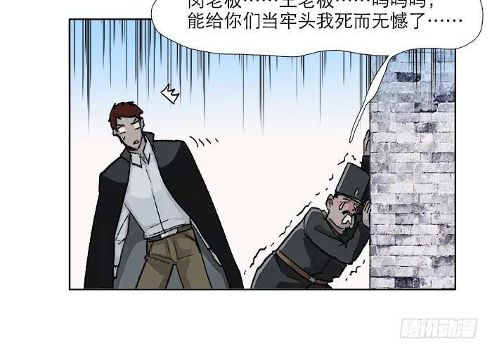 第五十八话 意外的接触11