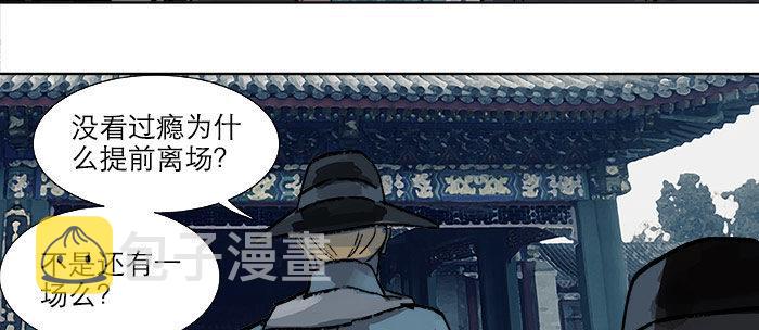 第十五话 白水滩15