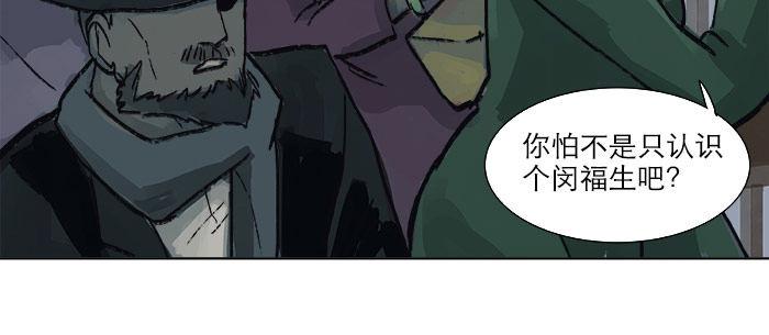 第十五话 白水滩23