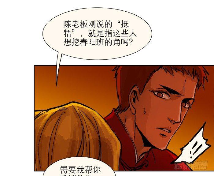 第七话 摸过我的枪就算朋友了12