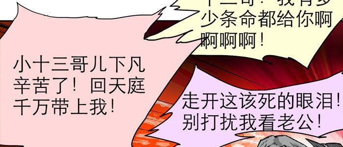 第十四话 诸葛借刀10