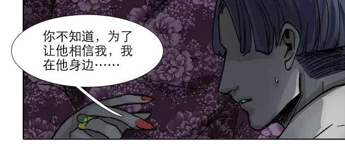 第六十六话 以牙还牙87