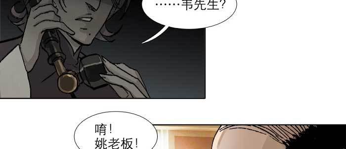 第五十三话 军官俱乐部92