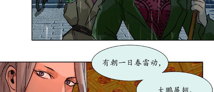 第十五话 白水滩74