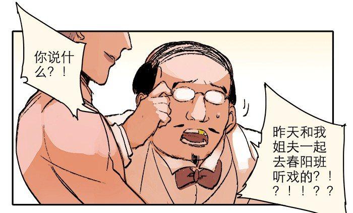 第八话 唇枪遇舌剑36