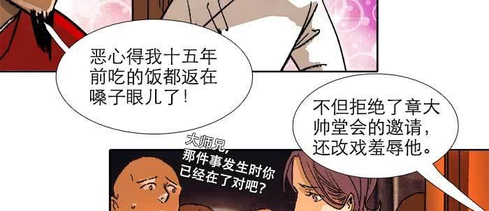 第三十八话 师父！63