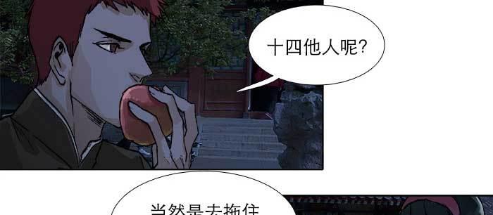第七十五话 堂会结束23