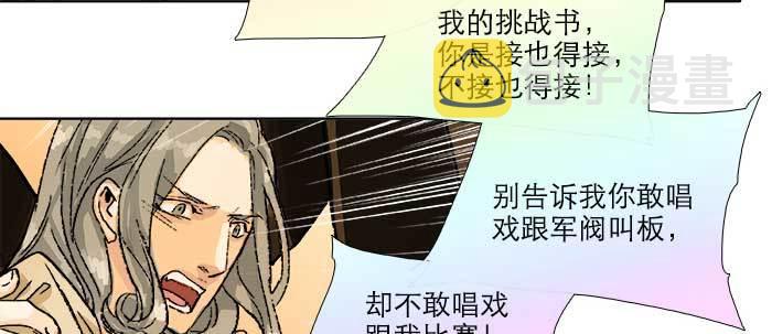 第五十六话 拿到情报5