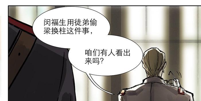 第十话 这种事我最擅长了47