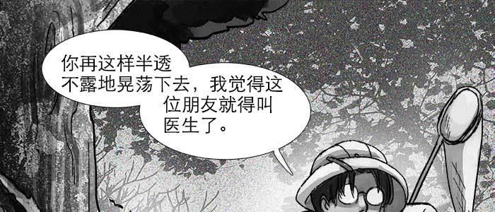 第二十二话 伤疤44