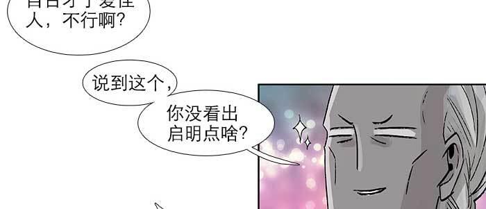 第五十八话 意外的接触55