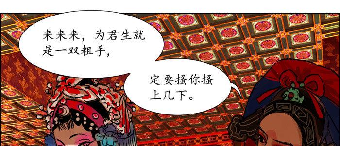 第十二话 游龙戏凤51