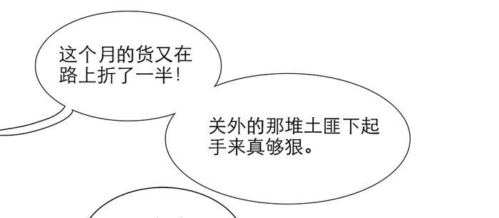 第十话 这种事我最擅长了16